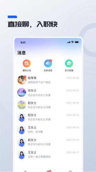 鲸才招聘图片