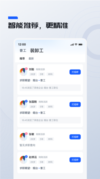 鲸才招聘图片