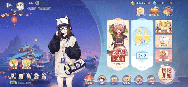 欢喜斗地主图片2