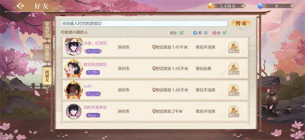 欢喜斗地主图片4