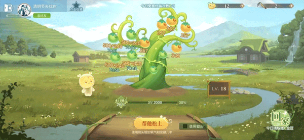 欢喜斗地主图片5