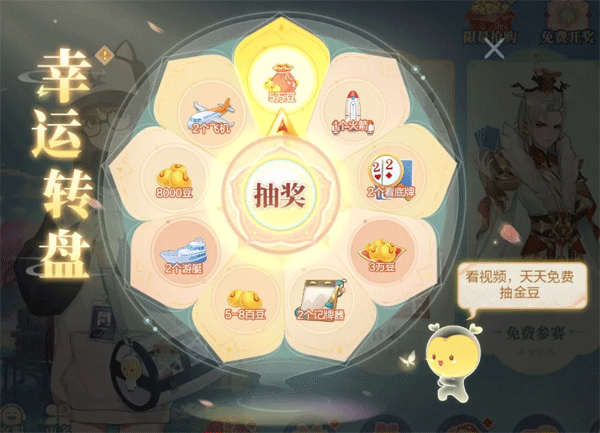欢喜斗地主图片7