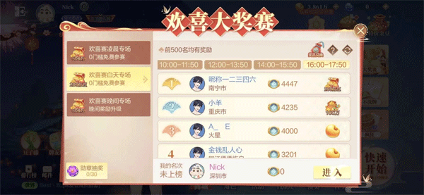欢喜斗地主图片9