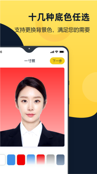 证件照全能管家图片