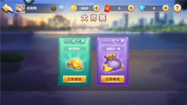 申城斗地主图片5