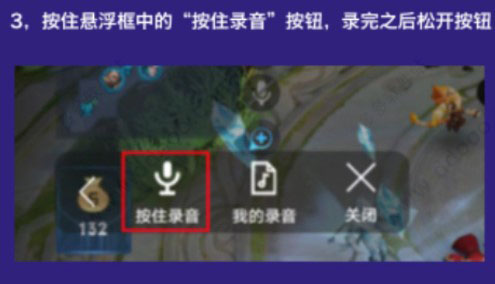 王者游戏变声器4