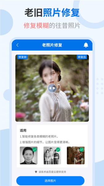 轻松抠图修图王图片