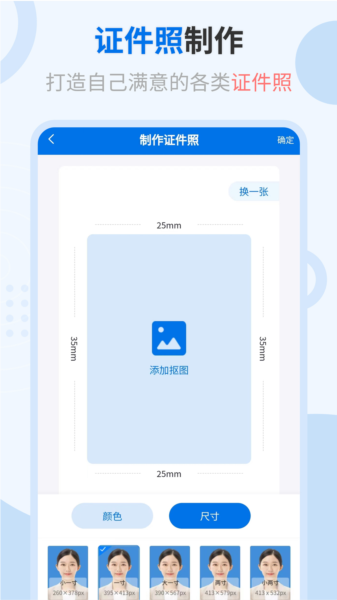 轻松抠图修图王图片