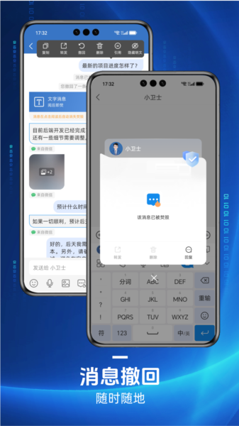 信通卫士图片