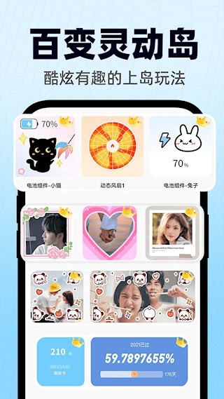 灵动小组件APP截图2