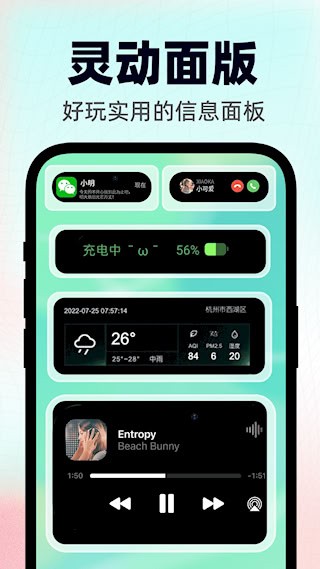 灵动小组件APP截图1