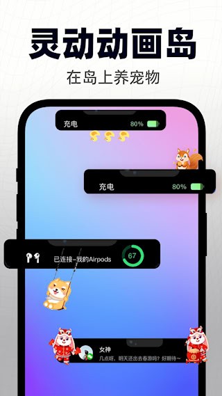 灵动小组件APP截图3