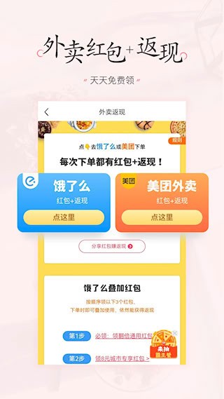美物清单最新版截图2