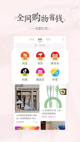 美物清单最新版截图3
