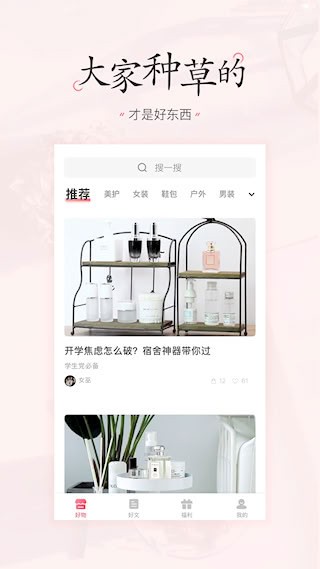 美物清单最新版截图1