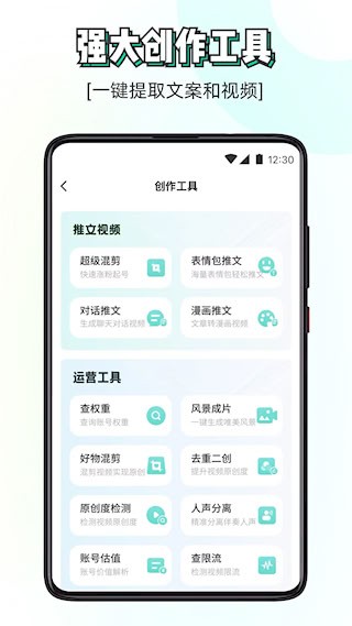 素材神器免费版2