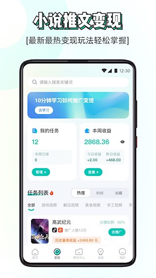 素材神器免费版4