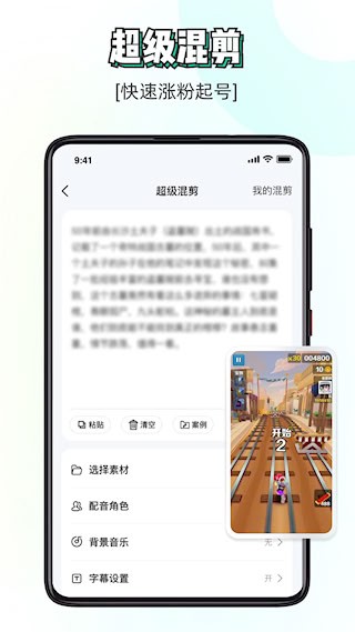 素材神器免费版1
