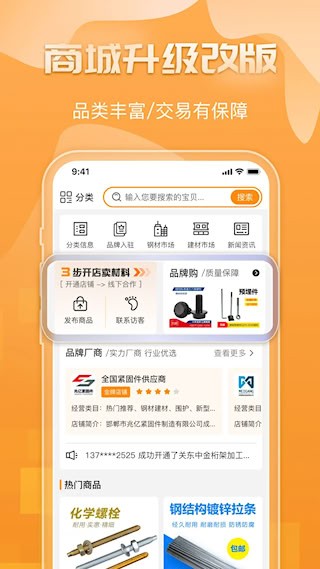 钢构宝1