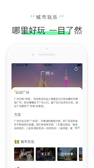 驴迹导游APP1