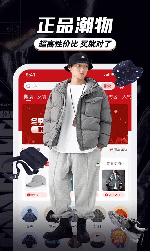 穿衣有品app2