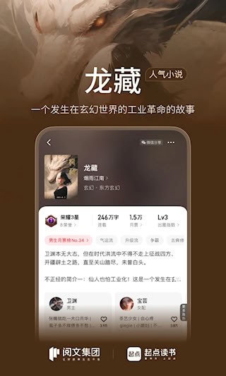 起点读书截图4