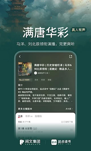 起点读书截图5