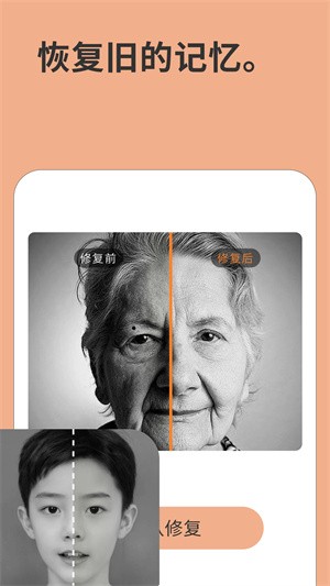 Remini3