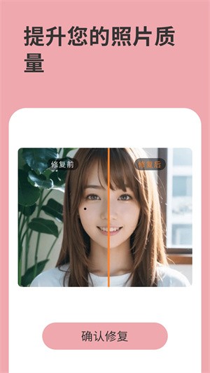 Remini1