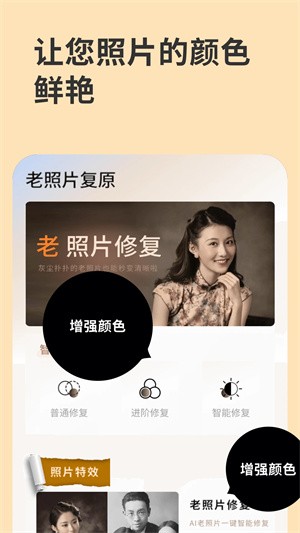 Remini4