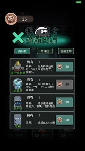 猛鬼宿舍无限金币版1