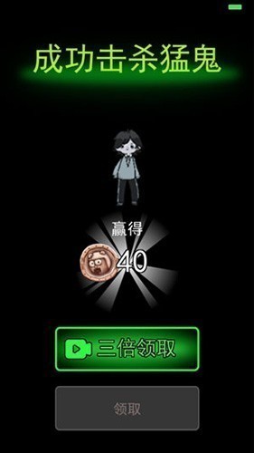 猛鬼宿舍无限金币版4