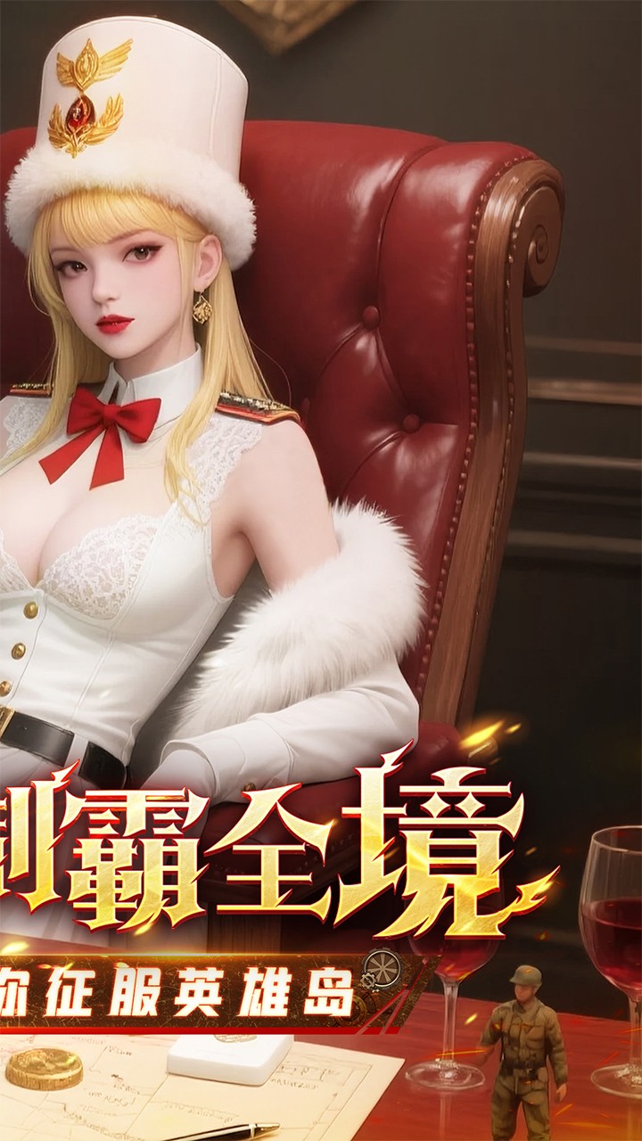出击英雄岛0.1折版2