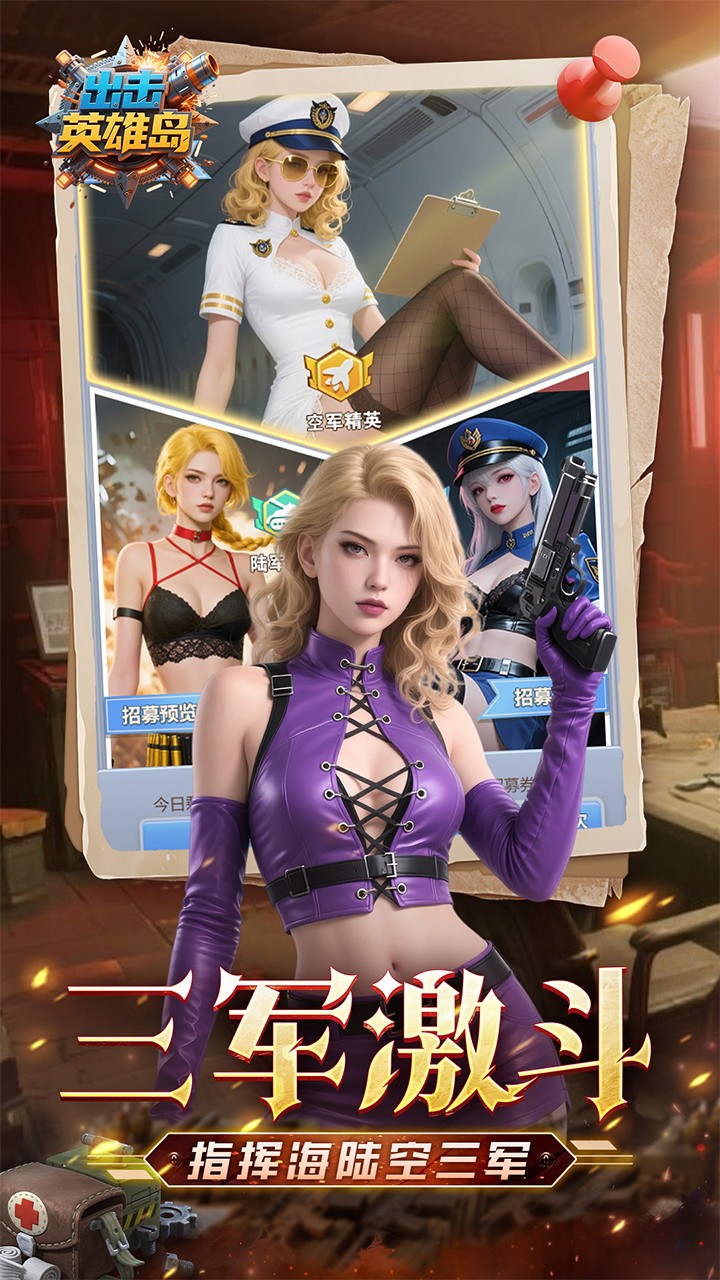 出击英雄岛0.1折版4