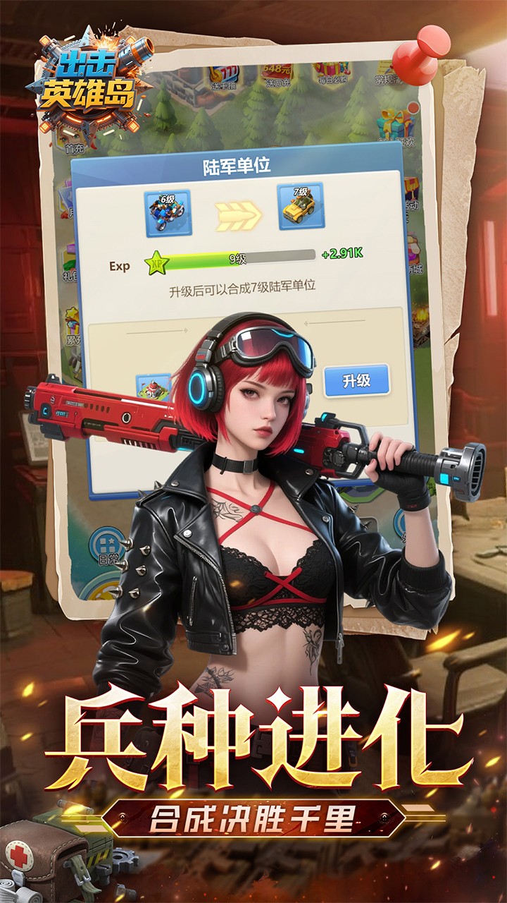 出击英雄岛0.1折版5