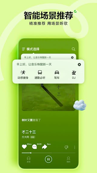 汽水音乐截图1