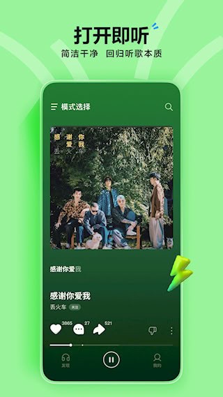 汽水音乐截图4