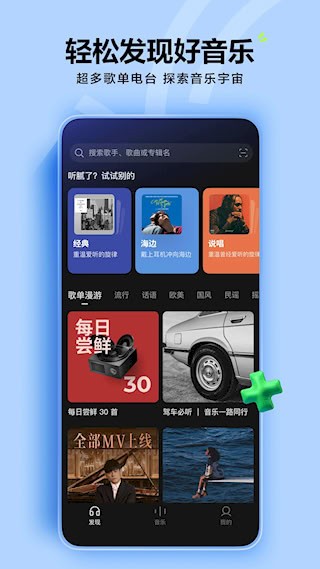 汽水音乐截图2
