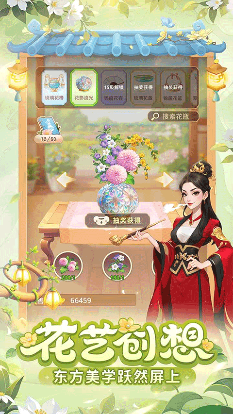 我的花园世界官方版5