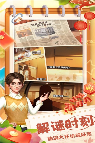 餐厅养成记周年版1