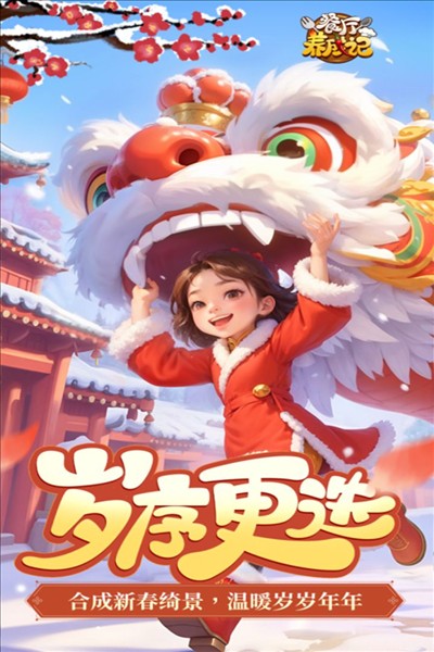 餐厅养成记周年版3