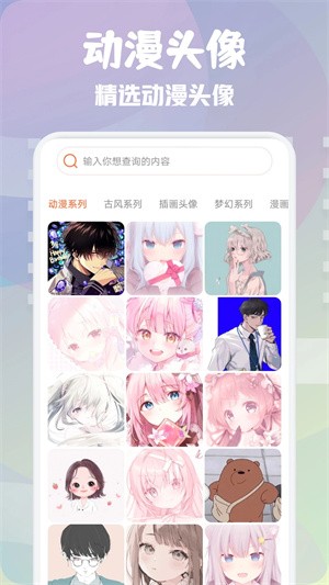 次元壁纸app2