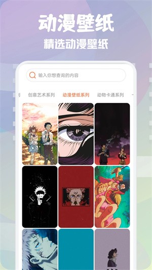 次元壁纸app1