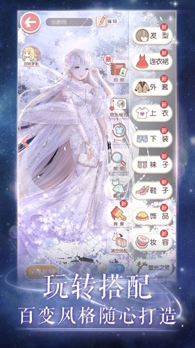 奇迹暖暖国际服2