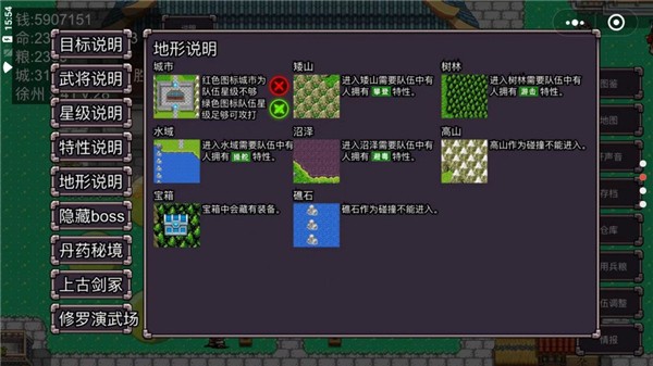 三国志群雄争霸无敌版2
