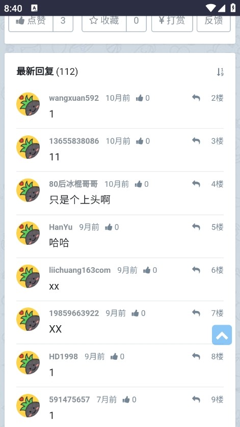 HiFiNi音乐磁场app截图2
