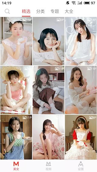 美美图片2