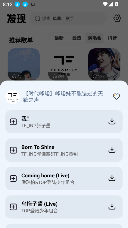 新音悦适配2025最新版截图1