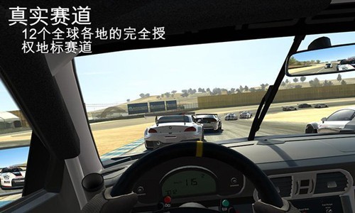 真实赛车3联机版1