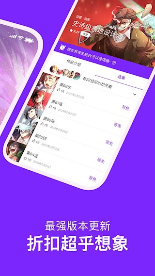 咚漫4